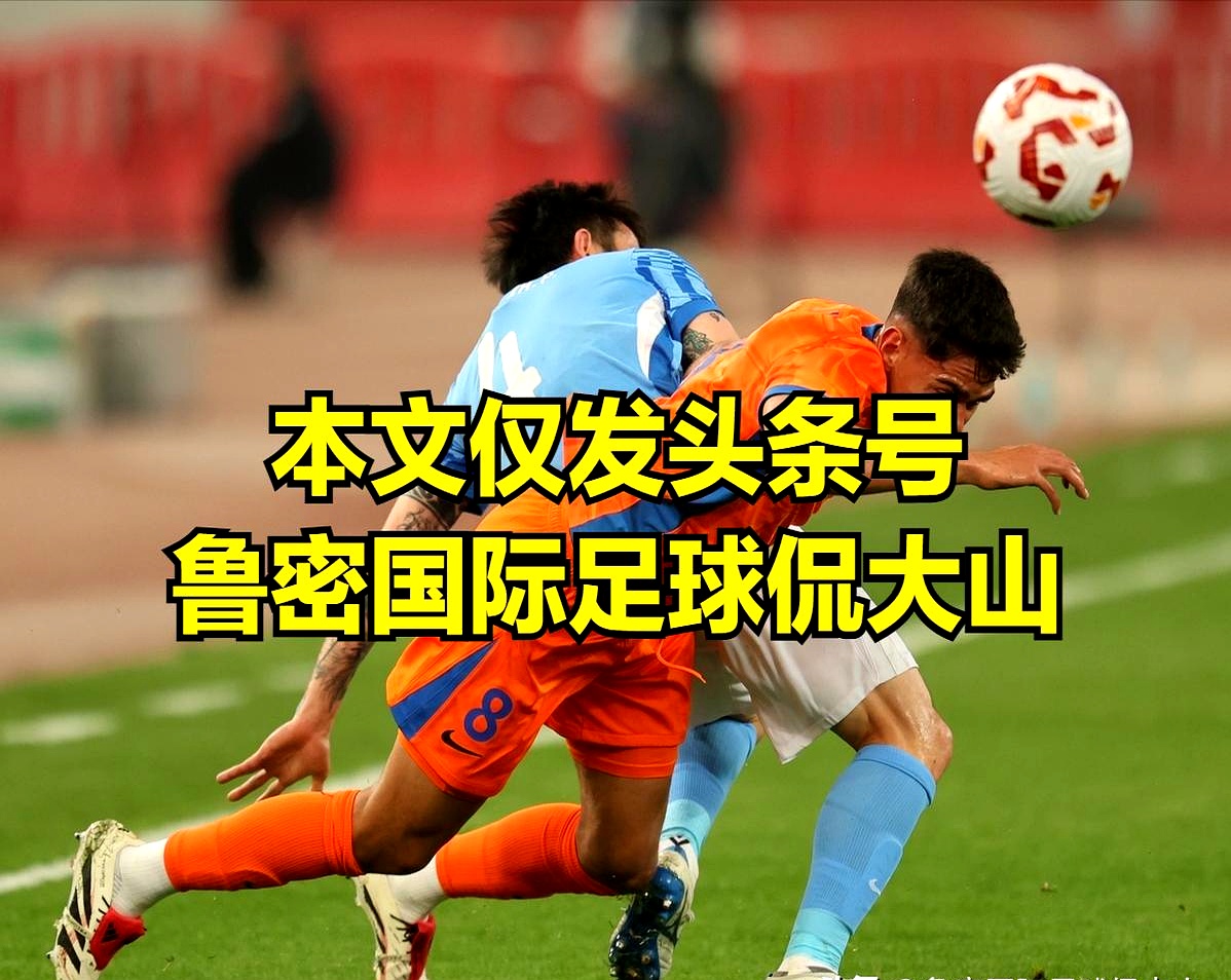 集结日体能课后，山东泰山门线救险备战NBA季后赛，底气十足，团队化学反应显著的简单介绍